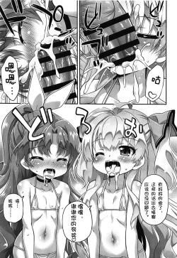 Page 11 of Isekai nara Loli Shoukan mo Gouhou tte Itta yo ne! - I said loli brothel is legal in another world!