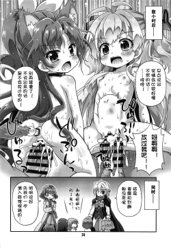 Page 24 of Isekai nara Loli Shoukan mo Gouhou tte Itta yo ne! - I said loli brothel is legal in another world!