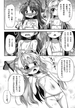 Page 6 of Isekai nara Loli Shoukan mo Gouhou tte Itta yo ne! - I said loli brothel is legal in another world!