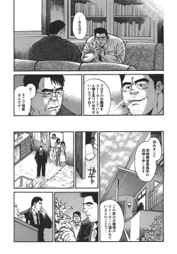 Page 3 of Saiaku
