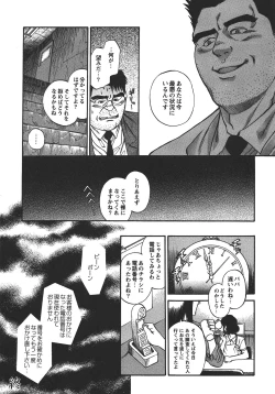Page 8 of Saiaku