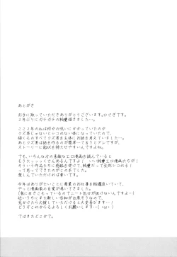 Page 24 of Otonashikatta Motokano ga Ecchi ni Sekkyokutekisugiru.