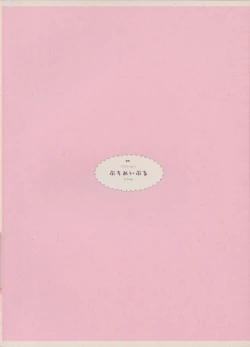 Page 26 of Otonashikatta Motokano ga Ecchi ni Sekkyokutekisugiru.