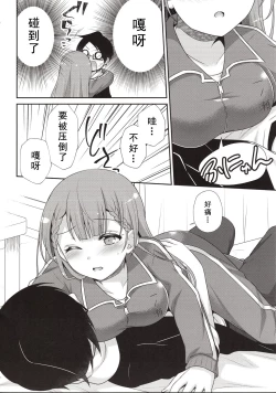 Page 10 of Ikenai ! Mafuyu Sensei