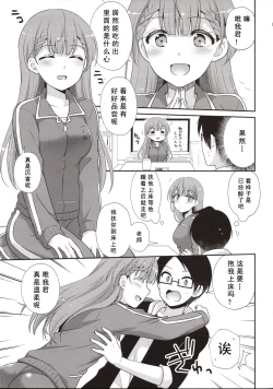 Page 9 of Ikenai ! Mafuyu Sensei
