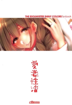 Page 34 of Aisai Seikatsu