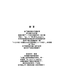 Page 4 of Iowa no Erohon - Iowa Hentai Manga