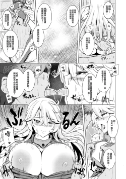 Page 7 of Iowa no Erohon - Iowa Hentai Manga