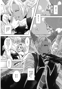 Page 20 of Mahiru no Hoshi wa Mienai