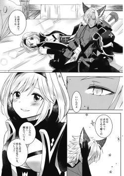 Page 29 of Mahiru no Hoshi wa Mienai