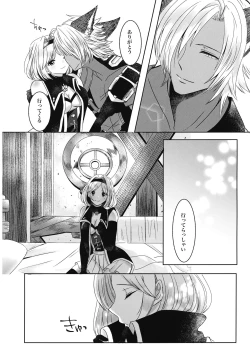 Page 30 of Mahiru no Hoshi wa Mienai