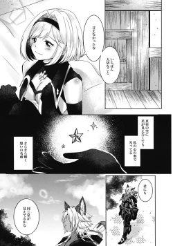 Page 31 of Mahiru no Hoshi wa Mienai