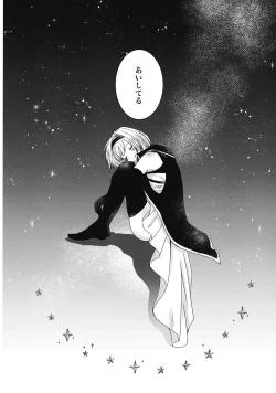 Page 32 of Mahiru no Hoshi wa Mienai