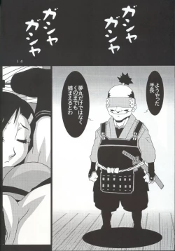 Page 11 of Onimusha | Girl Power Vol.15