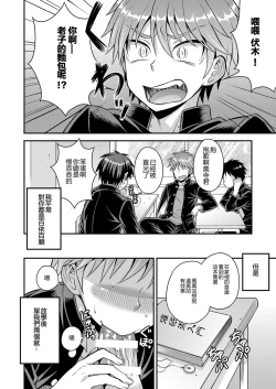 Page 2 of Kimi wa Shiranai