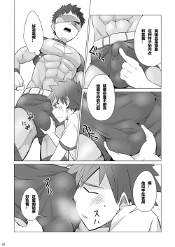 Page 8 of STOP THE HERO