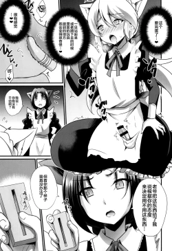 Page 11 of M Neko Maid Otokonoko