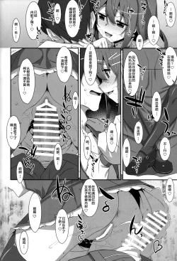 Page 21 of Watashi no, Onii-chan Kakioroshi