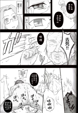 Page 31 of Netorareta Hime KiheiKouhen