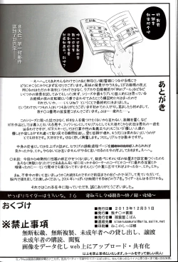 Page 42 of Netorareta Hime KiheiKouhen