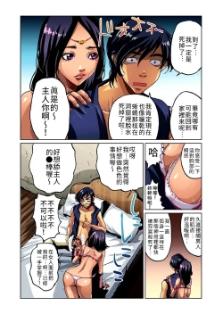Page 9 of Otona no Douwa ~Aladin to Mahou no Lamp | 大人的童話～阿拉丁與魔法神燈