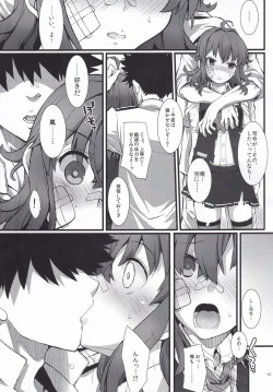 Page 12 of Arashi no Yoru ni.