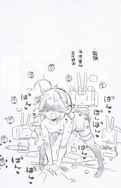 Page 21 of Niki no Kotohogi