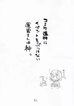 Page 24 of Niki no Kotohogi