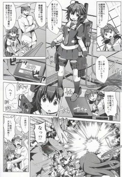 Page 2 of Kogata Shigure