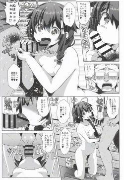 Page 6 of Kogata Shigure