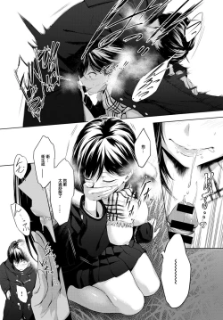 Page 14 of Houkago, Hashi no Shita de,