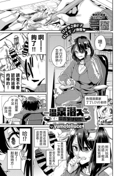 Page 2 of Eromangaka Wa Mita！