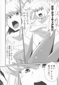 Page 5 of Tekagen Shitara Yurusanai