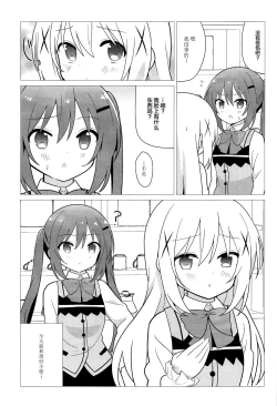 Page 15 of Onee-chan to Yuri ni Mezameru Hon