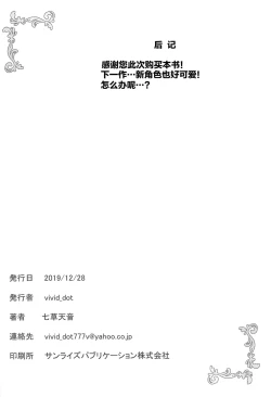 Page 18 of Onee-chan to Yuri ni Mezameru Hon