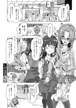 Page 124 of Maria-san no Okinimesu mama