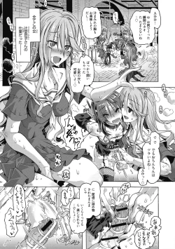 Page 147 of Maria-san no Okinimesu mama