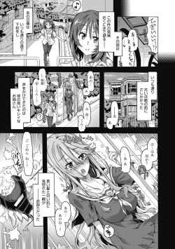 Page 149 of Maria-san no Okinimesu mama