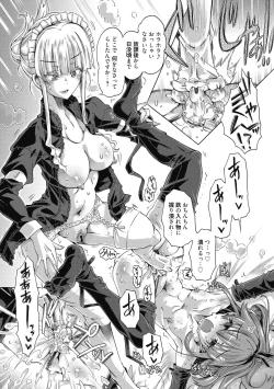 Page 207 of Maria-san no Okinimesu mama