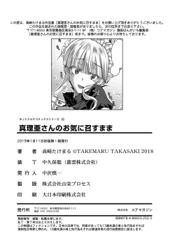 Page 212 of Maria-san no Okinimesu mama