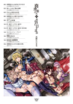 Page 4 of Maria-san no Okinimesu mama