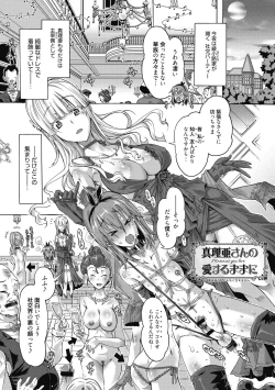 Page 65 of Maria-san no Okinimesu mama