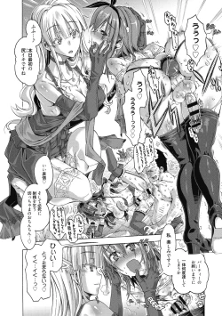 Page 68 of Maria-san no Okinimesu mama