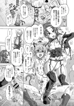 Page 69 of Maria-san no Okinimesu mama