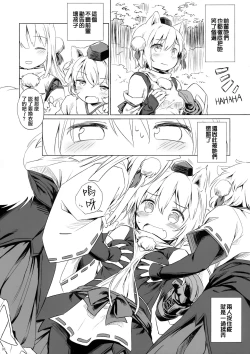 Page 6 of Kisetsu no Wanko