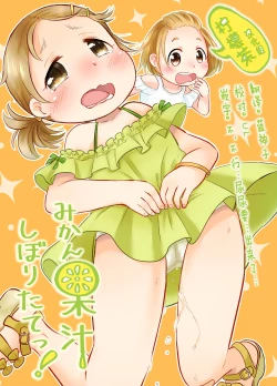 Page 1 of Mikan Kajuu Shiboritate!