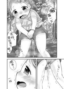 Page 7 of Mikan Kajuu Shiboritate!