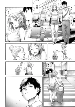 Page 107 of Imamadede Ichiban Yokatta Sex