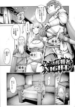 Page 128 of Imamadede Ichiban Yokatta Sex