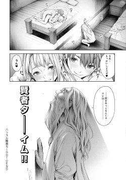 Page 139 of Imamadede Ichiban Yokatta Sex